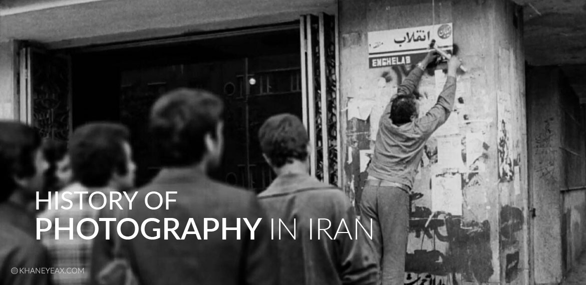 پیشینه هنر عکاسی در ایران